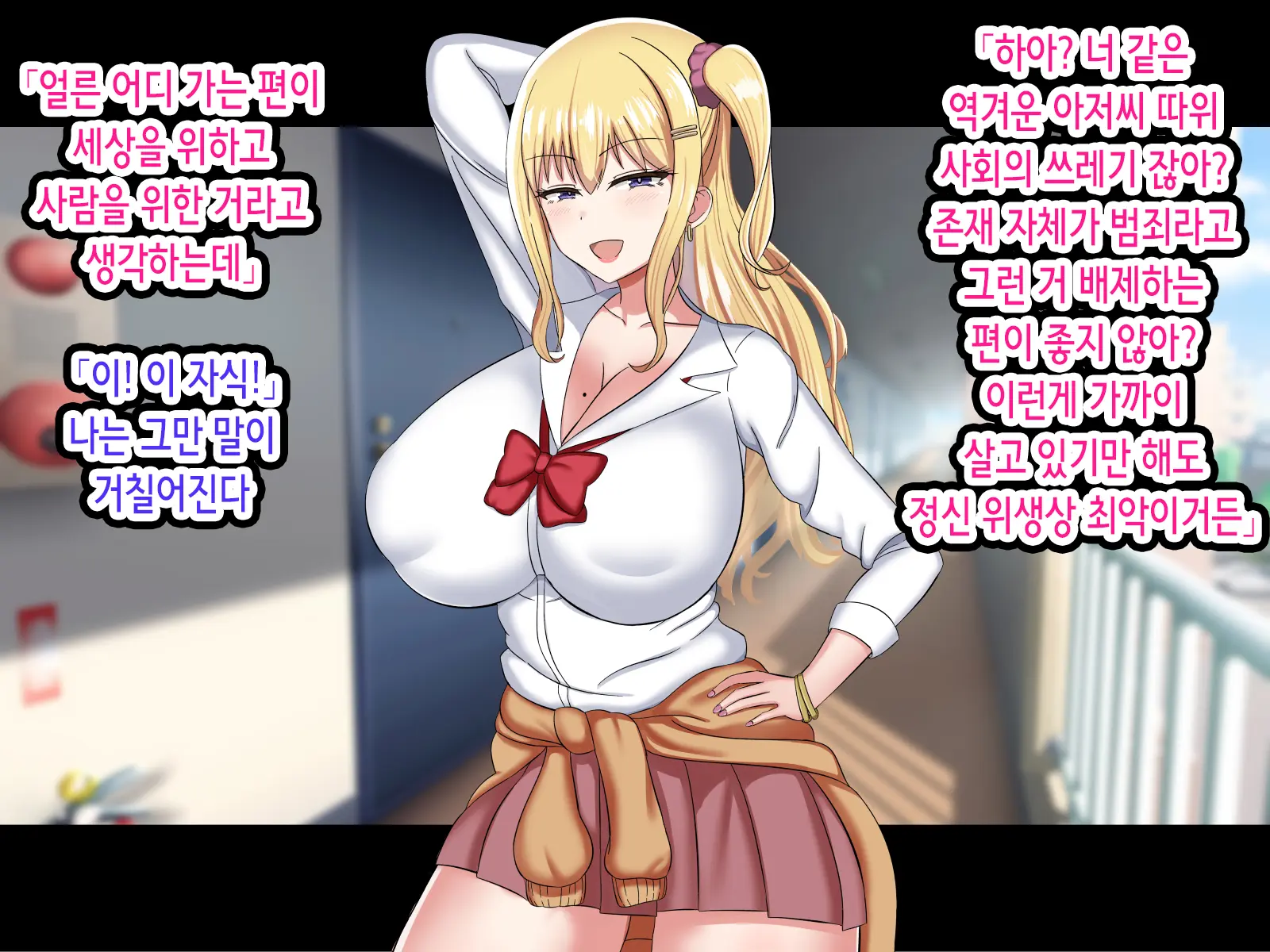 Ore O Baka Ni Shite Kuru Namaiki Gal O Saimin Appli De Wakarasetatta | 나를 바보취급하는 건방진 갸루를 최면 어플로 참교육해줬다